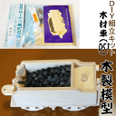 DIY組立キット 【夢の汽車シリーズ 炭水車(木製模型)】 知育玩具 木のおもちゃ おうち時間 おすすめ 誕生日 プレゼント おもちゃ 日本製 国産 木製 安い 木 鉄道模型 鉄道ファン 模型作り 木製プラモデル 工作 木の模型 鉄道マニア 鉄道 趣味 D51 蒸気機関車