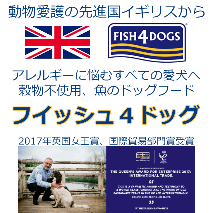 【fish4dogs フイッシュ4ドッグ スーペリア アダルト6kg】海の恵みからつくられた最高級ドライドッグフード サーモンベースに海洋ナチュラルサプリメントを配合 成犬 シニア犬 オールステージ コンプリートドッグフード 大袋 お魚 無添加 天然素材 穀物不使用 アレルギー対策 chocomoco-10000899 木製品とペット用品のチョコモコ サンプル画像2
