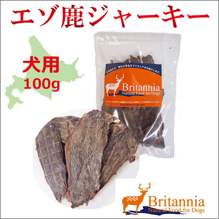 【エゾ鹿肉ジャーキー 100g】犬用 ジャーキー ドッグフード シカ肉 おやつ 北海道産 鹿肉 シカニク ヘルシー ペットフード 北海道産 日本製 国産 干肉　犬 エゾシカ 鹿 えぞ鹿 乾燥肉 エゾシカ肉 えぞしか肉　無添加 トッピング ペットフード 安心安全