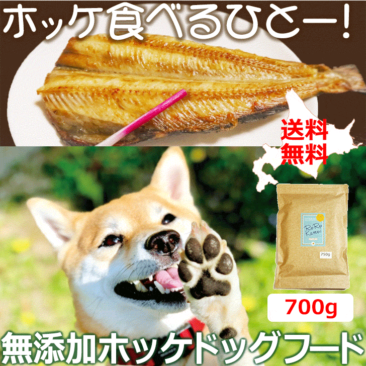 魚 ドッグフード【ホッケドッグフ