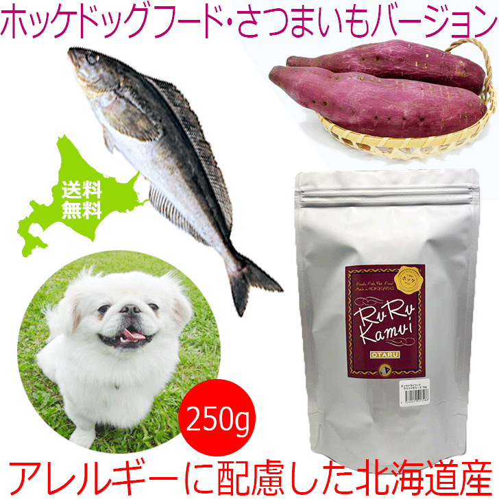 魚 ドッグフード【ホッケドッグフ