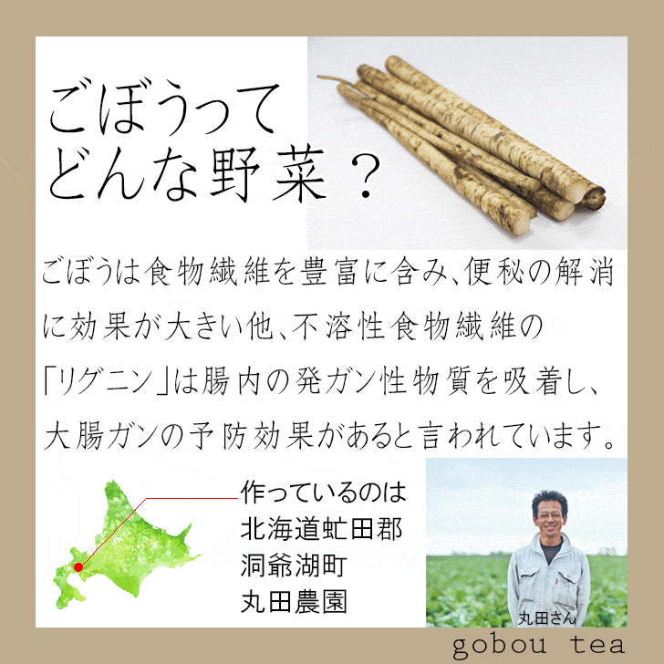 カフェインレス【hu-ka ふうか 北海道産野...の紹介画像3