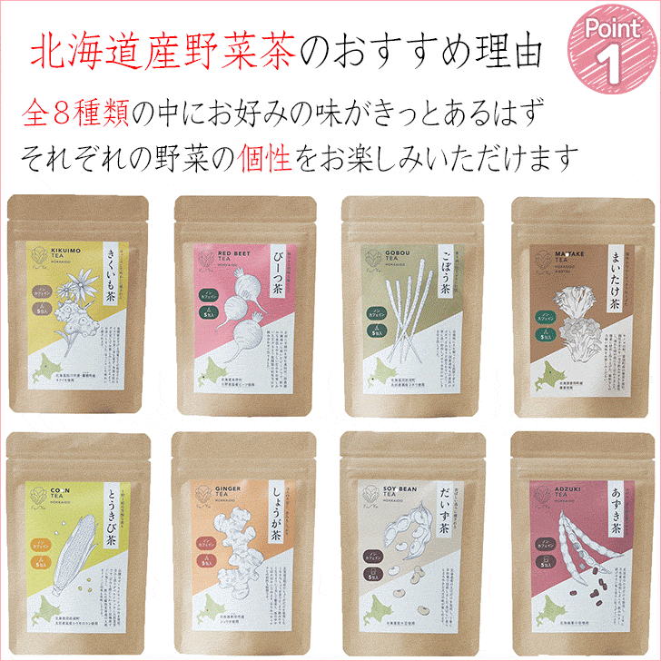 木製品とペット用品のチョコモコの【hu-ka ふうか 北海道産野菜茶 あずき茶】お茶 野菜茶 やさい茶 植物茶 健康茶 焙煎茶 小豆 あずき 国産 日本製 国内生産 北海道生産 おいしい ティーバッグ 美容 ダイエット ノンカロリー ヘルシー ノンカフェイン 健康食品 無添加 添加物不使用 糖質ゼロ カロリーゼロ｜アングル3