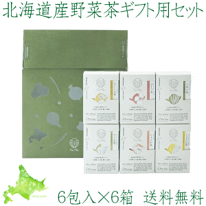 【hu-ka ふうか 北海道産野菜茶 ギフト用6包×6個】きくいも茶 びーつ茶 ごぼう茶 まいたけ茶 とうきび茶 しょうが茶 野菜茶 健康茶 菊芋茶 国産 日本製 お茶 やさい茶 美容 無添加 ゼロカロリー ノンカフェイン ヘルシー 贈答品 ギフト プレゼント 御歳暮 お中元 お歳暮