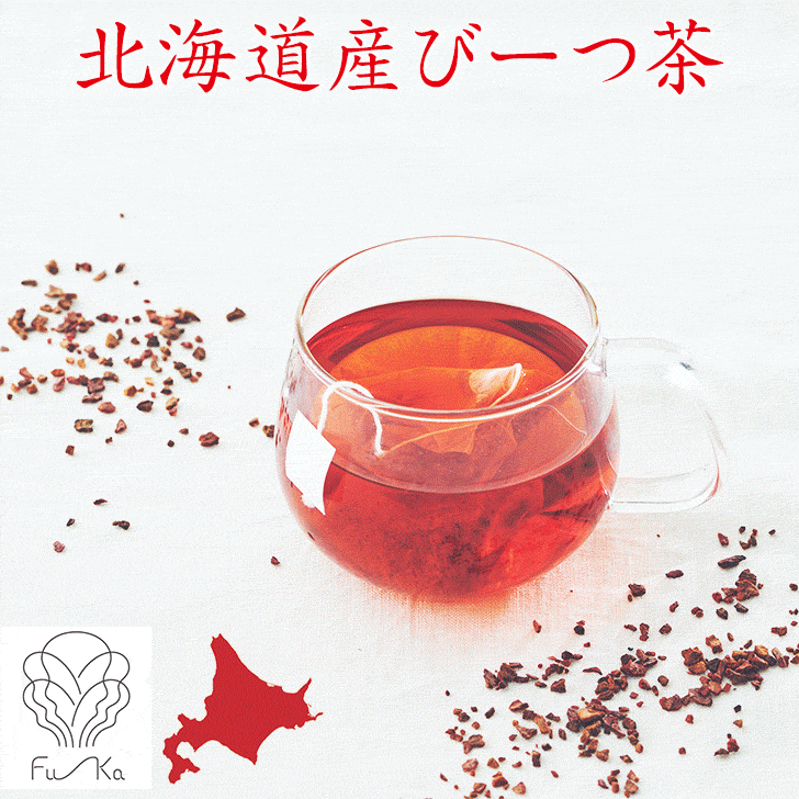 Rakuten - カフェインレス【hu-ka ふうか 北海道産野菜茶 びーつ茶】野菜茶 健康茶 国産 日本製 お茶 ティーバッグ お試しパック ビーツ茶 美容茶 ダイエット ノンカロリー ヘルシー ノンカフェイン 無添加 添加物不使用 カロリーゼロ 贈答品 ギフト プレゼント 御歳暮 御歳暮 お中元