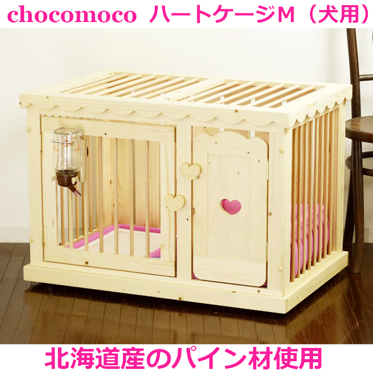 犬のケージを大特集 おしゃれ 激安 超便利 まとめて紹介 わんちゃんすまいる工房