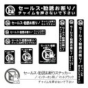 【マットブラックタイプ】セールス勧誘お断りステッカー02 チャイム インターホン用 1シート