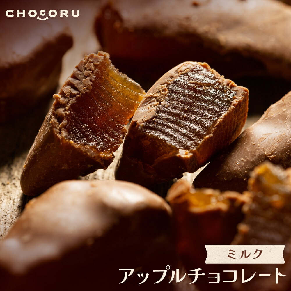 【三重県のお土産】チョコレート