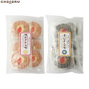 【常温便配送】えびせんべい 全2種 せんべい えびせん 海老 エビ 明太子 イカスミ ウニチーズ 黒胡椒 個包装 母の日 春ギフト