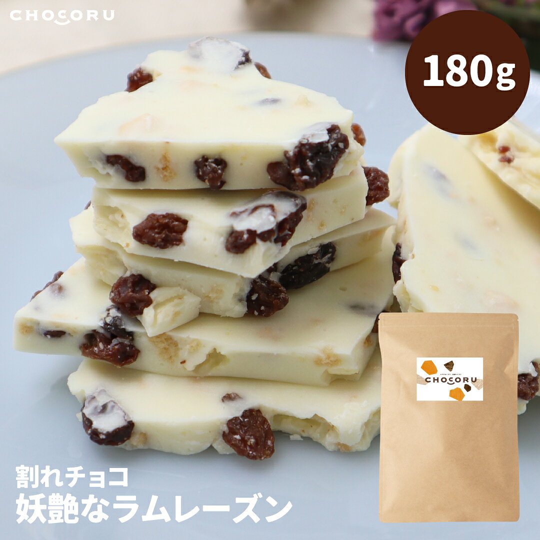 商談中です！！白チョコ＆ラムレーズンケーキスティック❤ 楽天市場】ラムレーズン（チョコレート｜スイーツ・お菓子）の通販