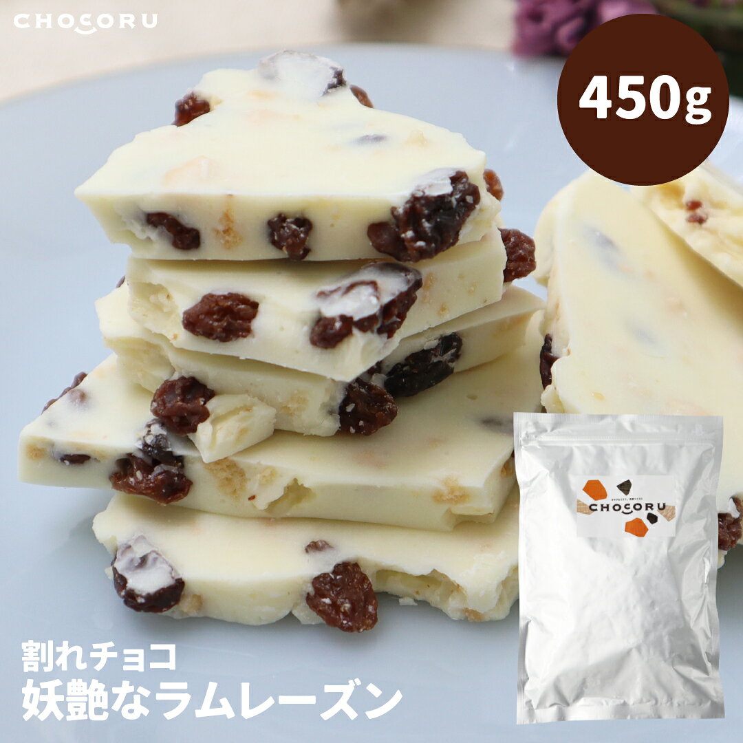 楽天市場】レーズン 1kg（チョコレート｜スイーツ・お菓子）の通販
