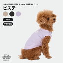 マンダリンブラザーズ ピステ 犬 服 防寒 撥水 防風 ナイロンベスト MANDARINE BROTHERS / PISTE