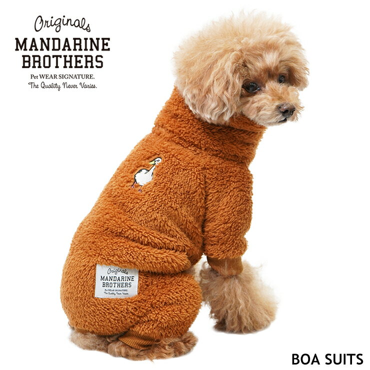 犬 服 ドッグウェア 犬の服 ロンパース つなぎ 起毛 ボア タートルネック 秋 冬 MANDARINE BROTHERS/MB BOA SUITS