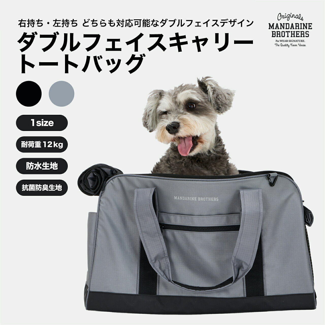 マンダリンブラザーズ キャリーバッグ 犬 軽量 防水素材 ダブルフェイス 自立設計 立体メッシュ スーツケース取付可…