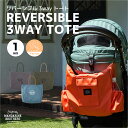 マンダリンブラザーズ 犬 お散歩バッグ カート バギーに取り付け カートバッグ ショルダーバッグ MANDARINE BROTHERS / REVERSIBLE...