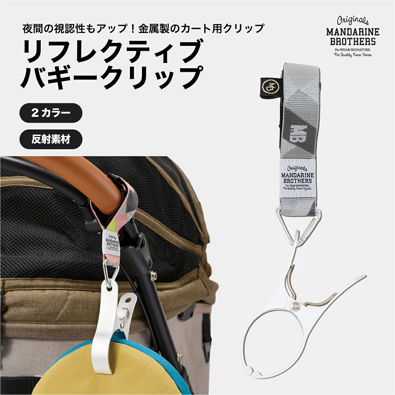 楽天市場】マンダリンブラザーズ カートの通販
