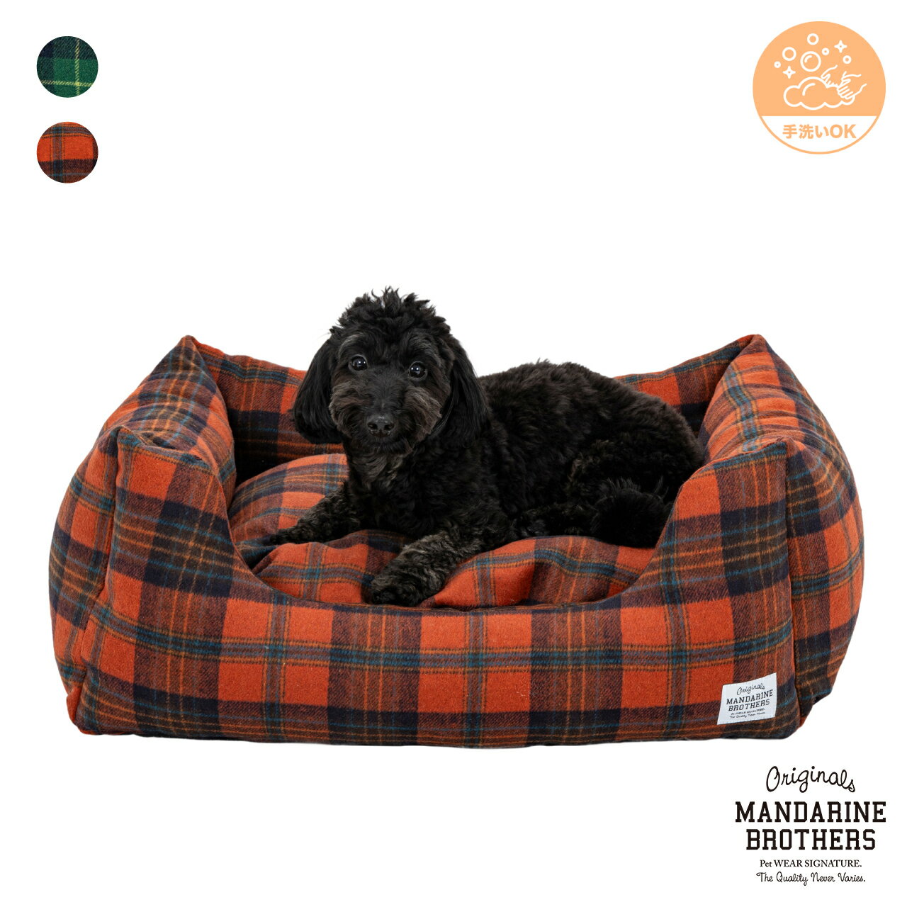 マンダリンブラザーズ 犬 犬用 ベッド ドッグベッド 小型犬 サークル ゲージ内のベッドに インテリア クッション ホットカーペットコード穴 クッション取り外し ふわふわ おしゃれ MANDARINE BROTHERS / CUDDLER