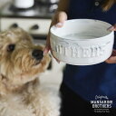 マンダリンブラザーズ フードボウル 犬 フードボール マーブル 2枚セット エンボス お皿 ペット 食器 磁器 陶器 高さ おしゃれ 猫 直置き ご飯入れ 可愛...