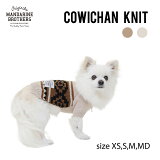 カウチンニット犬服セーターニットドッグウェア犬の服冬服MANDARINEBROTHERS/VEGETABLEKNIT（XS〜MD）