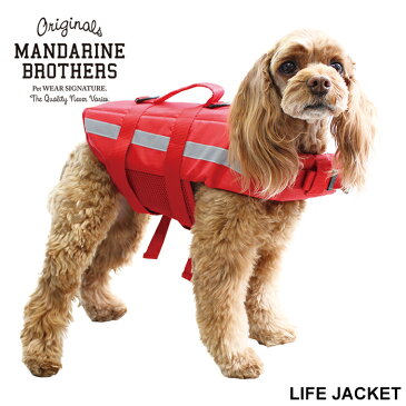 犬 ライフジャケット 送料無料 犬用ライフジャケット 川遊び おしゃれ MandarineBros.LifeJacket