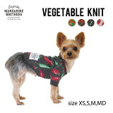 犬服セーターニット野菜ベジタブルジャガードドッグウェア犬の服冬服MANDARINEBROTHERS/VEGETABLEKNIT（XS〜MD）