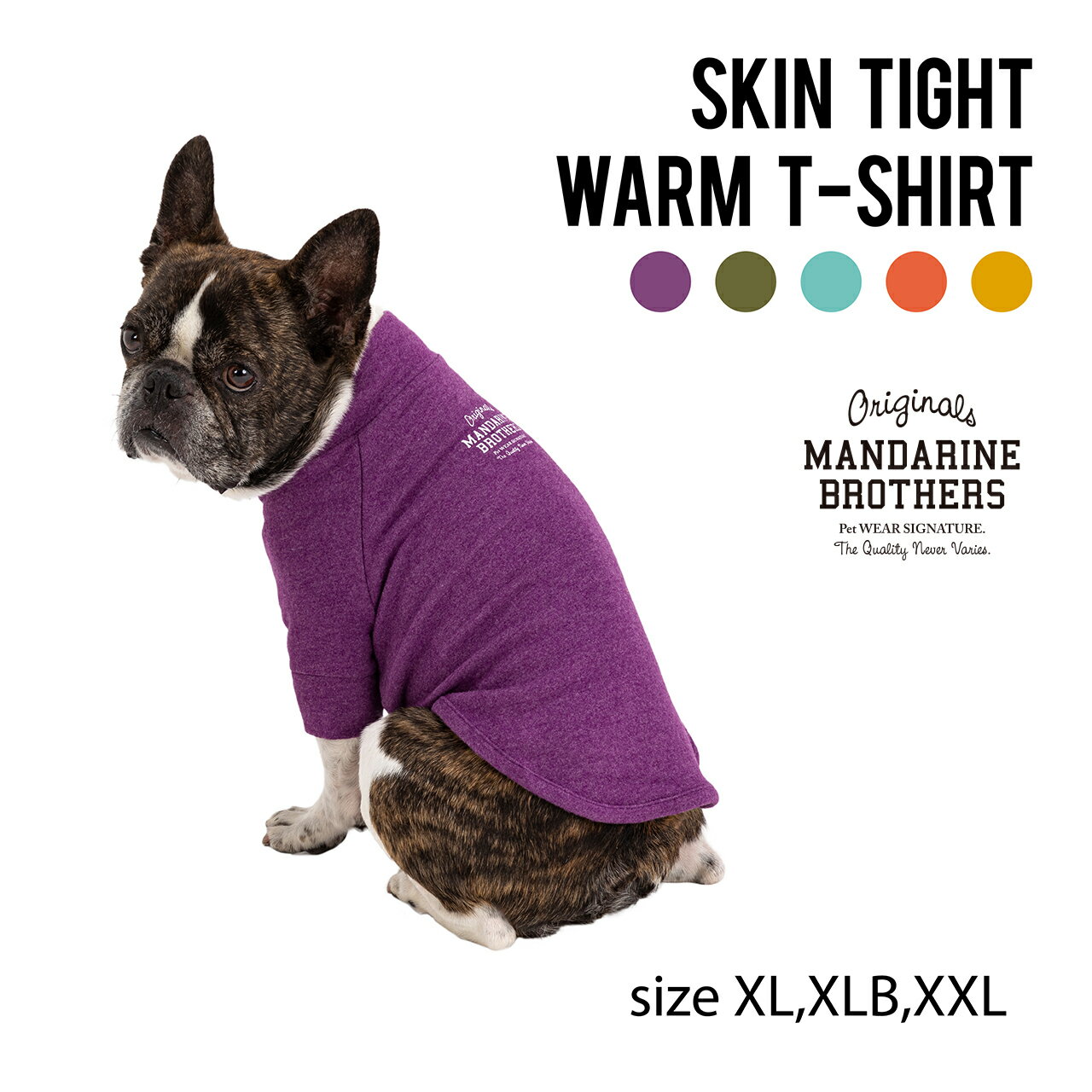 犬 服 タイト Tシャツ 発熱 保温 防寒 冬服 スキンタイトウォームティーシャツ 小型犬 中型犬 フレブル パグ MANDARINE BROTHERS / SKIN TIGHT WARM T-SHIRT（XL～XXL）スキンタイトウォームティーシャツのサムネイル