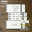封筒貯金 hucho コンパクト 3猫デザインセット 送料無料 現金収納 両面テープつき 猫 かわいい ねこ 封筒12枚 長さ20.5cm 幅8.5cm 貯金箱...