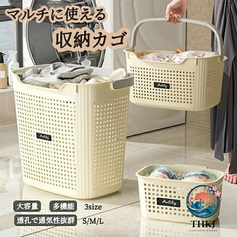 【全品2点で5%OFF】ランドリーバスケット 収納かご 洗濯カゴ 大容量 洗濯物 収納 洗濯かご ワイヤーバスケット ランドリー収納 シンプル おしゃれ スリム 大容量 持ち手付き 持ち運べる 省スペース おしゃれ ナチュラル 軽量 s m l