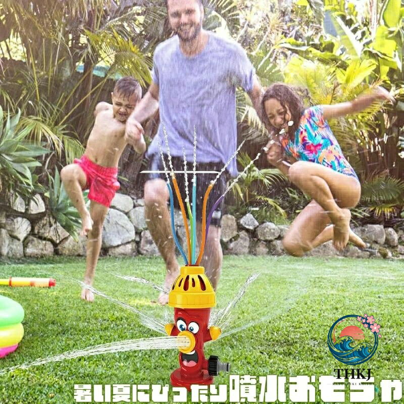 子供用 スプリンクラーおもちゃ スプレーおもちゃ 散水おもちゃ おもちゃ かわいい...