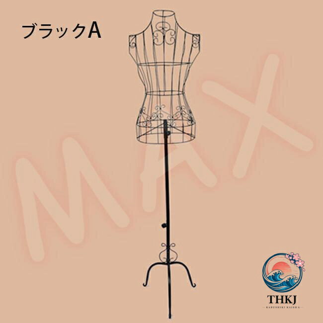 【全品2点で5%OFF】マネキン レディース ワイヤートルソー アイアン スチール ディ...