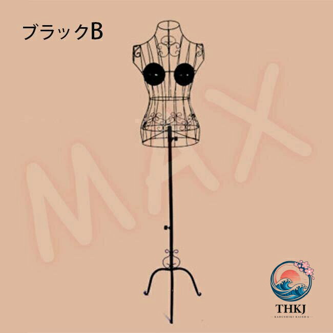 【全品2点で5%OFF】マネキン レディース ワイヤートルソー アイアン スチール ディ...