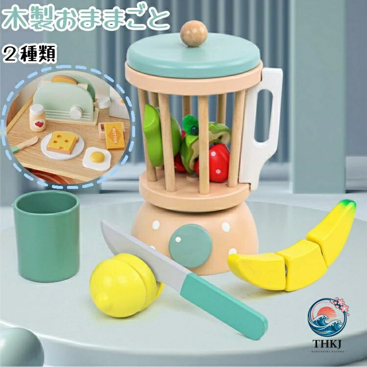 【全品2点で5%OFF】お料理おもちゃ ままごとセット 木製知育玩具 子供ごっこ遊びトイ