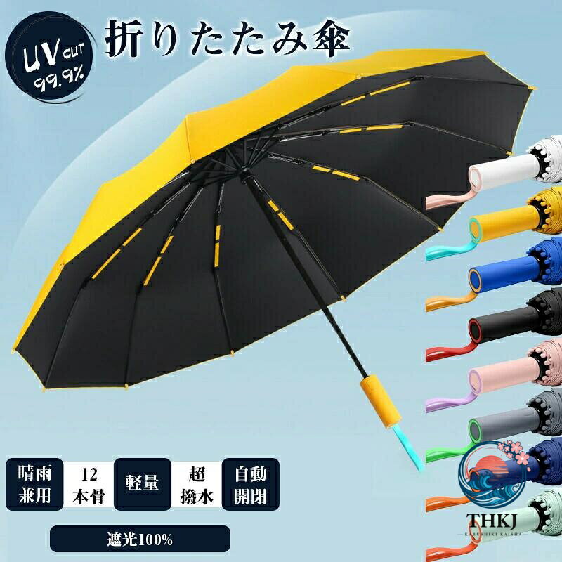 【全品2点で5%OFF】日傘 レディース 折りたたみ傘 晴雨兼用 雨傘 メンズ 折り畳み...