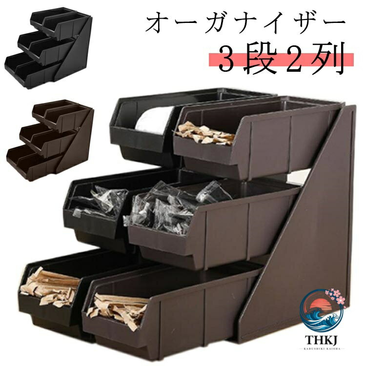 【全品2点で5%OFF】オーガナイザー収納 カトラス カトラリー収納 カトラリートレー 3 段 2 列 カフェ 業務用 ステーショナリー ホテル 旅館 飲食店 レストラン バイキング ビュッフェ 卓上用品 収納ボックス 収納ケース プラスチック
