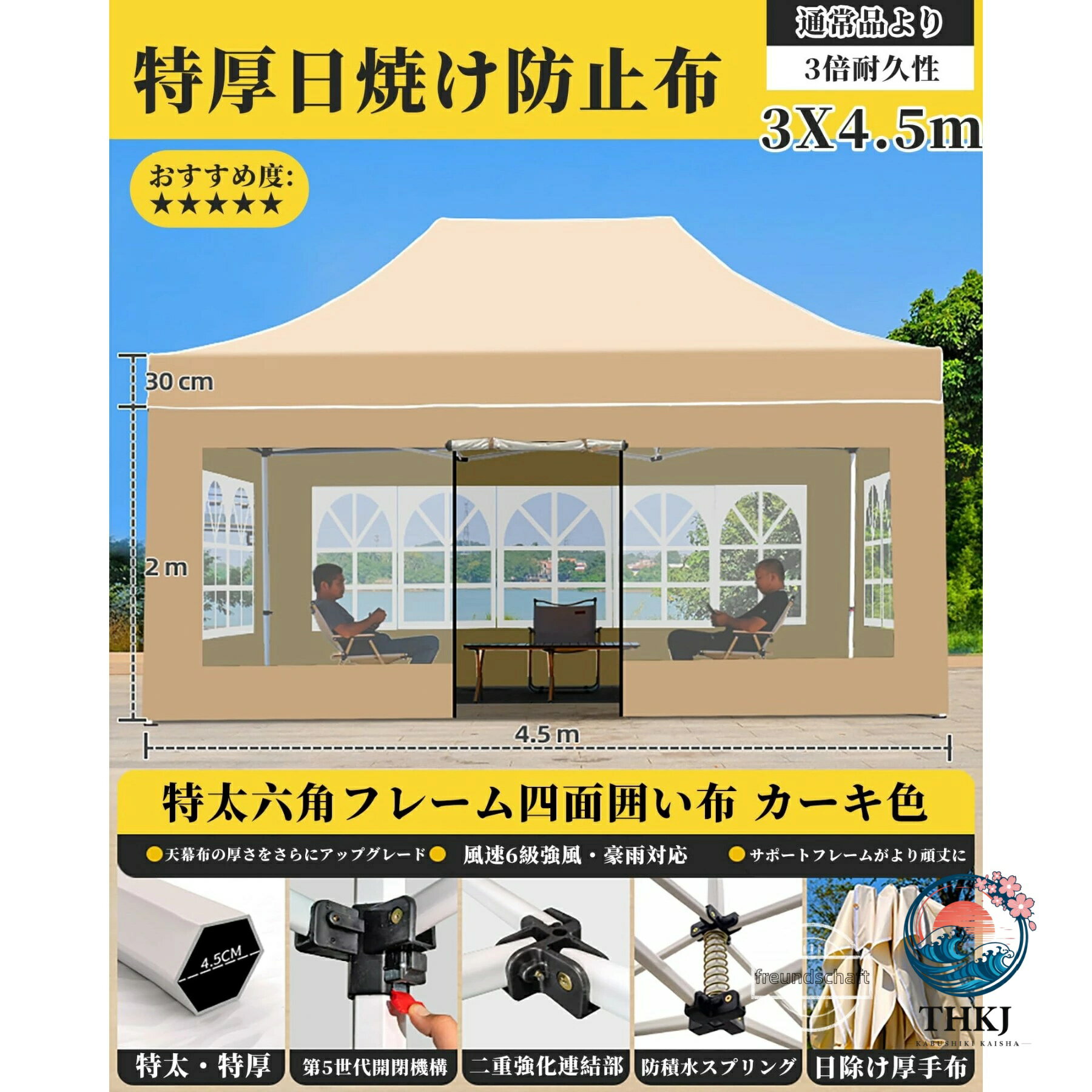 特厚ワンタッチタープテント 横幕付き 大型折りたたみ 日除け防風 キャンプ防災用テント