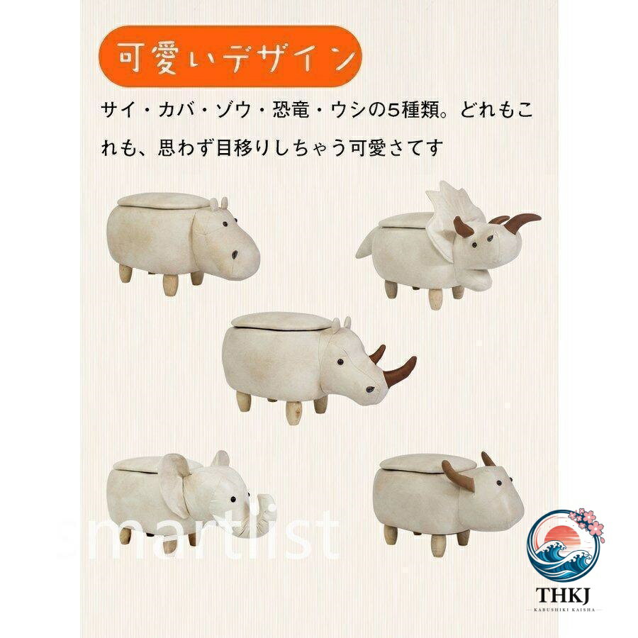 アニマルスツール 収納 おしゃれ 椅子 イス 動物 収納スツール 子供用 大人用 かわ...