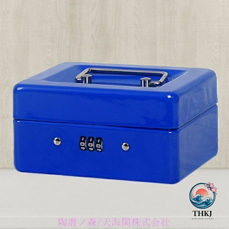 手提げ金庫 ダイヤル式ロック 管理 収納ケース 小さい金庫 貴重品 小型金庫 収納ボ...