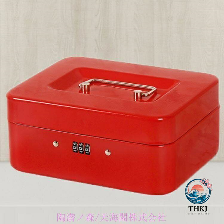 手提げ金庫 ダイヤル式ロック 管理 収納ケース 小さい金庫 貴重品 小型金庫 収納ボ...