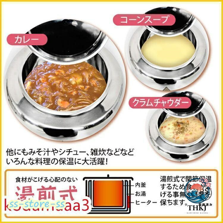 【全品2点で5%OFF】保温ジャー レストラン スープジャー 保温 スープ ビュッフェ ...