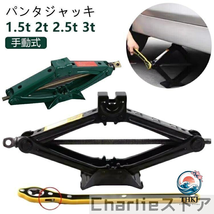 耐荷重：1.5t/2t/2.5t/3t耐荷重：1.5t/2t/2.5t/3t