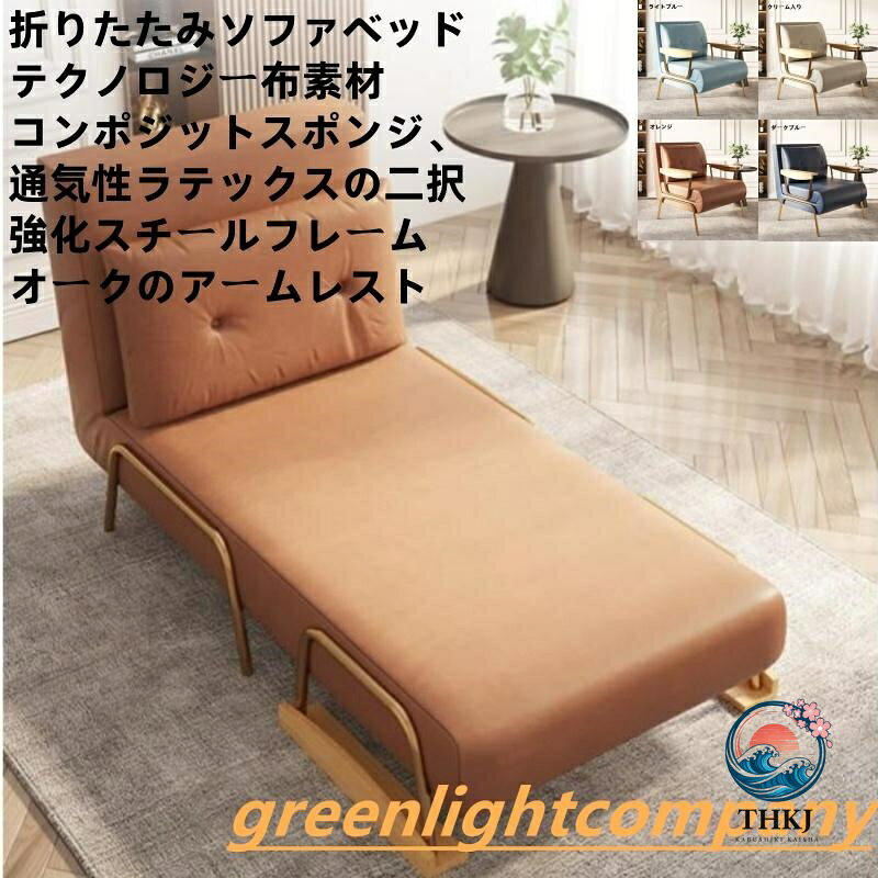 素材：金属、高密度スポンジ、綿麻大人气的?礼! !看??和??的?候也可以根据自己的喜好??，很方便~防止手指??等事故的安全??是移?方便的脚?付。モニターと実際の商品色が異なる場合がございます。在庫数の更新は随時行っておりますが品切れになってしまうこともございます。その場合はご連絡致します。注意事項：本商品はお客様より簡単な組立する必要です。写真中の枕は参考物のみで、商品発送には枕が付きません。本商品は大型で輸送時間が長い為、輸送途中で外装箱は破損、商品は軽いキズなどによる返品交換などは対応しません。不良部品がある場合では、代替品を無料で再発送することで対応致しますので、返品返金は受付けません。予めご了承くださいませ素材：金属、高密度スポンジ、綿麻大人气的?礼! !看??和??的?候也可以根据自己的喜好??，很方便~防止手指??等事故的安全??是移?方便的脚?付。モニターと実際の商品色が異なる場合がございます。在庫数の更新は随時行っておりますが品切れになってしまうこともございます。その場合はご連絡致します。注意事項：本商品はお客様より簡単な組立する必要です。写真中の枕は参考物のみで、商品発送には枕が付きません。本商品は大型で輸送時間が長い為、輸送途中で外装箱は破損、商品は軽いキズなどによる返品交換などは対応しません。不良部品がある場合では、代替品を無料で再発送することで対応致しますので、返品返金は受付けません。予めご了承くださいませ