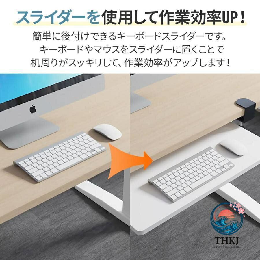 chocotto+(ちょこっとぷらす)のキーボードスライダー後付け高さ調節幅 75cm キーボードトレイスライドクランプ式キーボードマウス収納穴あけ不要｜アングル2