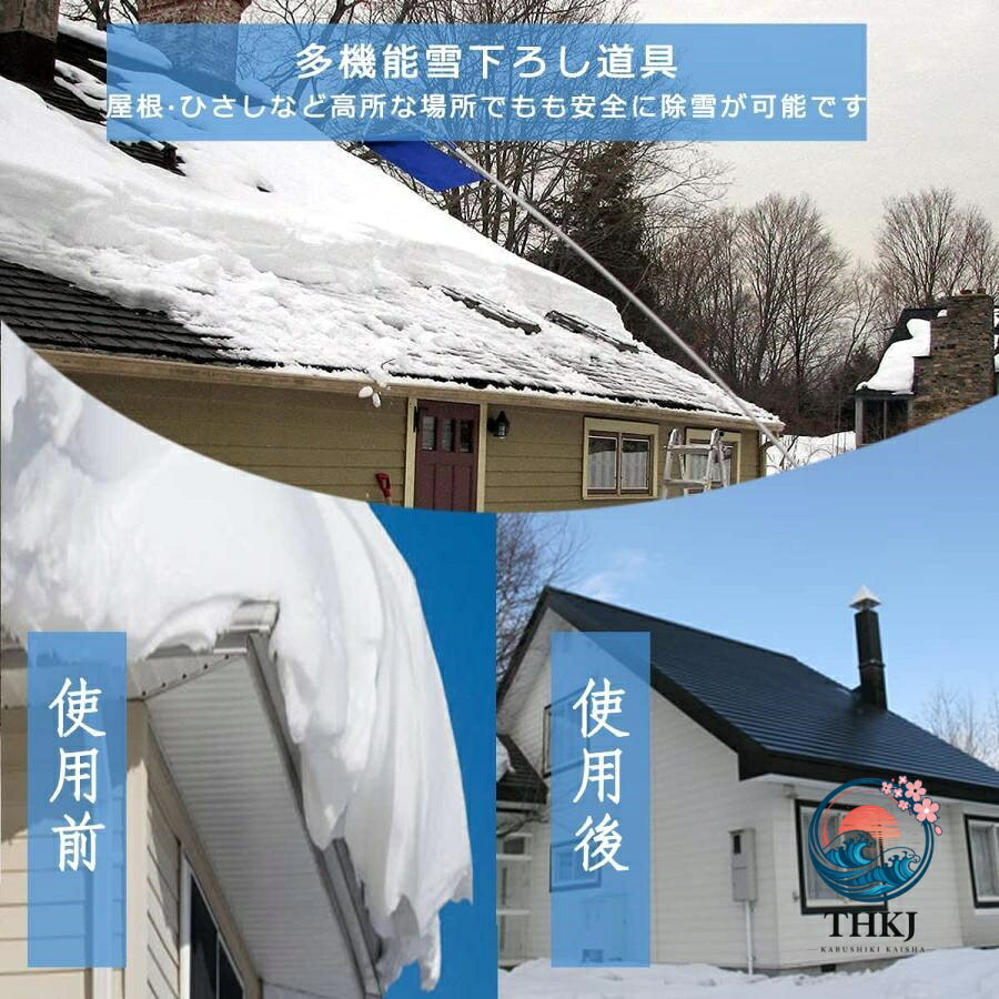 スノーダンプ 雪下ろし道具 除雪 雪かき 雪かき棒 雪かき機 屋根雪おろし 長さ調整...
