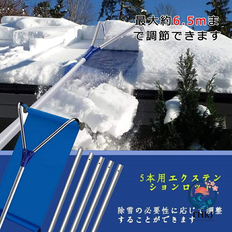 スノーダンプ 雪下ろし道具 除雪 雪かき 雪かき棒 雪かき機 屋根雪おろし 長さ調整...