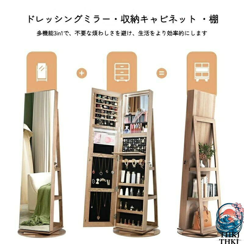 全身鏡 スタンドミラー 360 度回転 ドレッサーミラー キャビネット付き アクセサリー収納 鏡付き収納庫 独立ロック 鍵付 [2]
