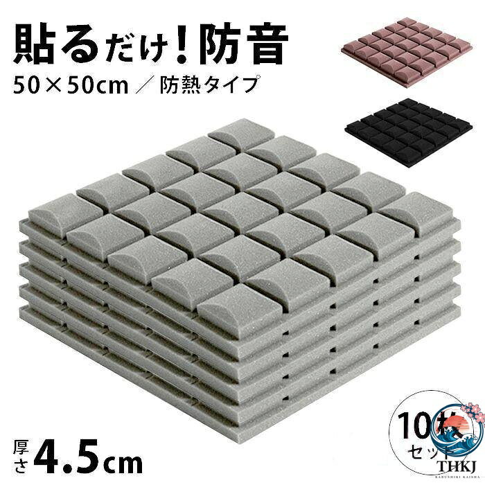 【カラー】ブルー、パープル、ブラック、グレー、イェロー、レッド、グリーン仕様：50×50×5.2cm/枚※1?2mmの誤差がでる場合もあります。吸音：部屋の中で出した音が遮音などで外に伝わらず跳ね返ってきた反響音を吸収するもの遮音：伝わってくる音を遮ること。部屋の中や外からの音を通さない効果がある家庭でも簡単に使用できる吸音材です。壁に固定するための付属品はありません。騒音対策に役立つ！特にマンションやアパート住まいの方、または小さなお子さんのいる家庭などにとっては騒音による苦情やトラブルは避けたい。壁や外に伝わる騒音や振動を軽減して今までよりも静かに保ちたい。【幅広い用途】：これらの音響バネスには多くの用途があり、プロのレコーディングスタジオ、コンサートホール、家で使用、ステージ、リハーサルルーム、ポッドキャスト、飾り、ビアノ、音楽ホームなどでの吸音材に適しております。【使用方法】：タオルで壁を拭く、乾燥した後裏側の紙を剥く、壁に貼り付ける。購入に不満がある、または質問がある場合、こちらに連絡してください。いつまでもお客【カラー】ブルー、パープル、ブラック、グレー、イェロー、レッド、グリーン仕様：50×50×5.2cm/枚※1?2mmの誤差がでる場合もあります。吸音：部屋の中で出した音が遮音などで外に伝わらず跳ね返ってきた反響音を吸収するもの遮音：伝わってくる音を遮ること。部屋の中や外からの音を通さない効果がある家庭でも簡単に使用できる吸音材です。壁に固定するための付属品はありません。騒音対策に役立つ！特にマンションやアパート住まいの方、または小さなお子さんのいる家庭などにとっては騒音による苦情やトラブルは避けたい。壁や外に伝わる騒音や振動を軽減して今までよりも静かに保ちたい。【幅広い用途】：これらの音響バネスには多くの用途があり、プロのレコーディングスタジオ、コンサートホール、家で使用、ステージ、リハーサルルーム、ポッドキャスト、飾り、ビアノ、音楽ホームなどでの吸音材に適しております。【使用方法】：タオルで壁を拭く、乾燥した後裏側の紙を剥く、壁に貼り付ける。購入に不満がある、または質問がある場合、こちらに連絡してください。いつまでもお客