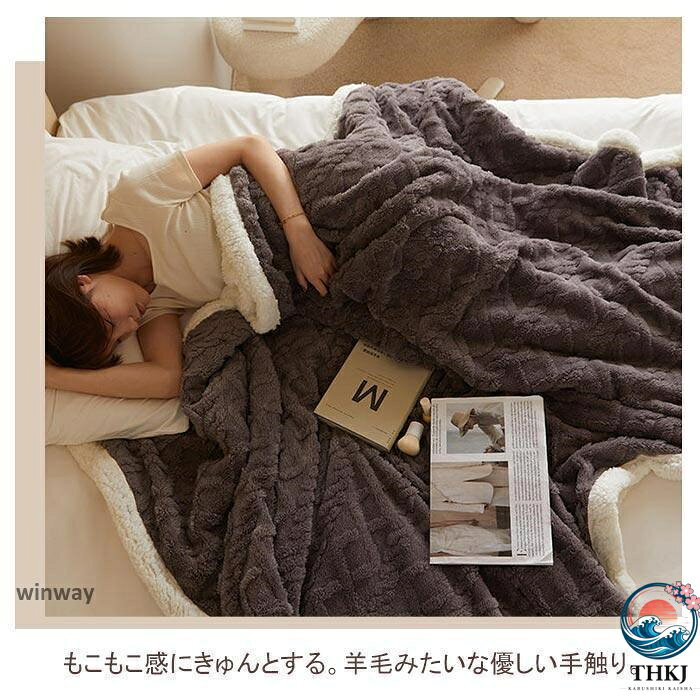 厚手ボア毛布防寒膝掛け肩掛けベッド用あったか寝具ブランケット [3]