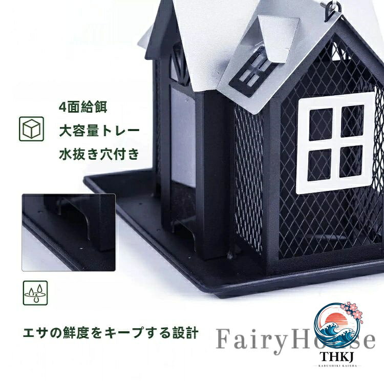 金属製 バードフィーダー 屋外用 吊り下げ式 大容量 防雨 耐候性 スチール製 野鳥餌台 庭 ベランダ用 餌入れ 自動給餌 3