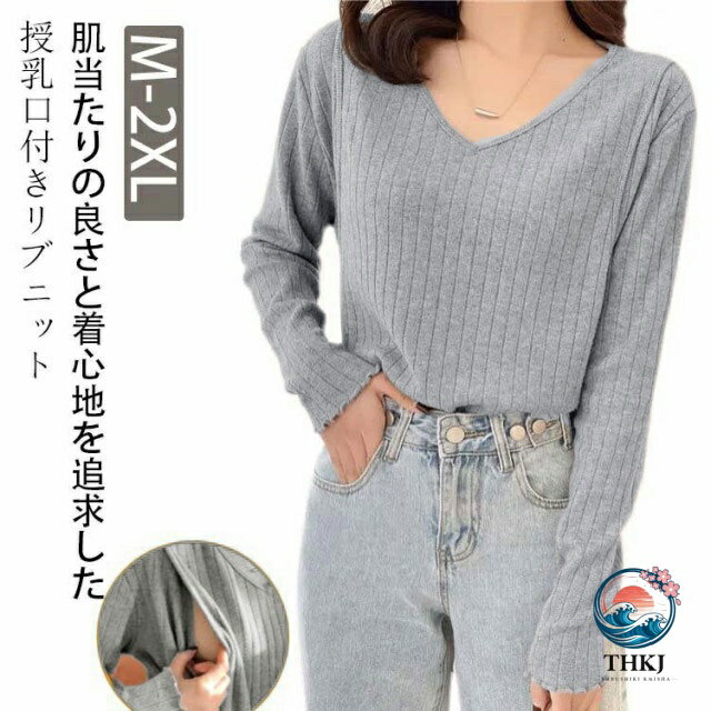 肌当たりの良さと着心地を追求した授乳口付きリブニットふんわり柔らかくしっとりとした手触りのリブニットを使った美しいシルエットの授乳服&マタニティートップスシンプルなアイテムこそ、素材やシルエットにこだわりたいから、産前産後のボディラインを美しくスタイリッシュに見せてくれるディテールを散りばめました。程よい厚みのあるさらふわのリプは、着心地よく、敏感肌の赤ちゃんの抱っこも安心。寒い季節のママのデイリーウェアとして何枚あっても重宝するアイテムです。 サイズM L XL 2XLサイズについての説明表記の通り素材ポリエステル色グレー ホワイト ブラック備考サイズ詳細等の測り方はスタッフ間で統一、徹底はしておりますが、実寸は商品によって若干の誤差(1cm〜3cm )がある場合がございますので、予めご了承ください。商品の色は、撮影時の光や、お客様のモニターの色具合などにより、実際の商品と異なる場合がございます。あらかじめ、ご了承ください。▼色味の強い製品によっては他の衣類などに色移りする場合もございますので、速やかに(脱水、乾燥等)するようにお願いいたします。▼▼生地の特性上、やや匂いが強く感じられるものもございます。数日のご使用や陰干しなどで気になる匂いはほとんど感じられなくなります。授乳服 ニットトップス マタニティ リ マタニティ ママ マタニティウエア 授乳服 トップス Tシャツ カットソー 早い者勝ち グレー ホワイト ブラック M L XL 2XL