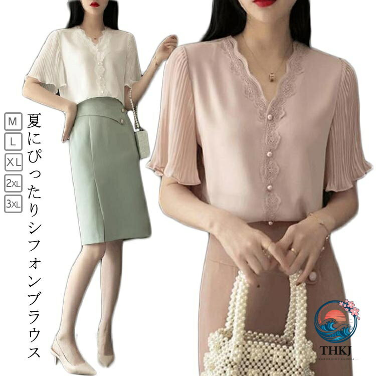 ブラウス シフォンブラウス 半袖 レディース フレア 甘いブラウス シャツブラウス 可愛い トップス 前開き Vネック レース 大きいサイズ 大人 カジュアル オフィス フェミニン かわいい